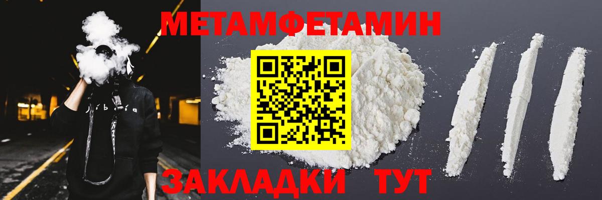 АМФЕТАМИН Premium Уссурийск