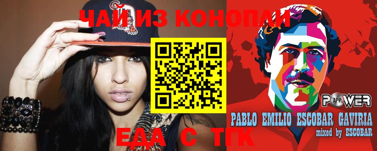 Cannafood конопля Уссурийск