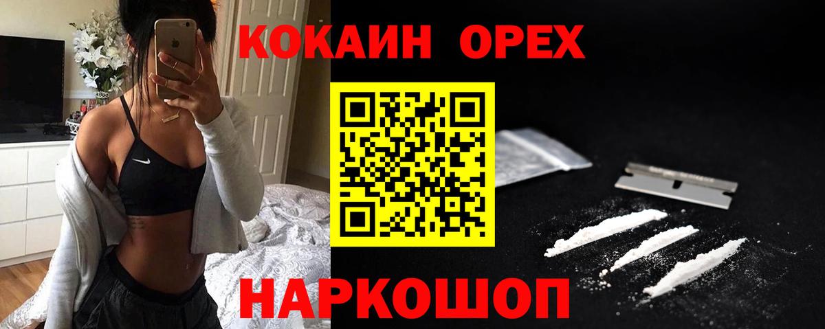 Cocaine Перу Уссурийск