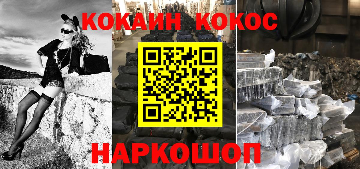 COCAIN Боливия  Cocaine  Вход с VPN  Уссурийск  Cocaine 97% 