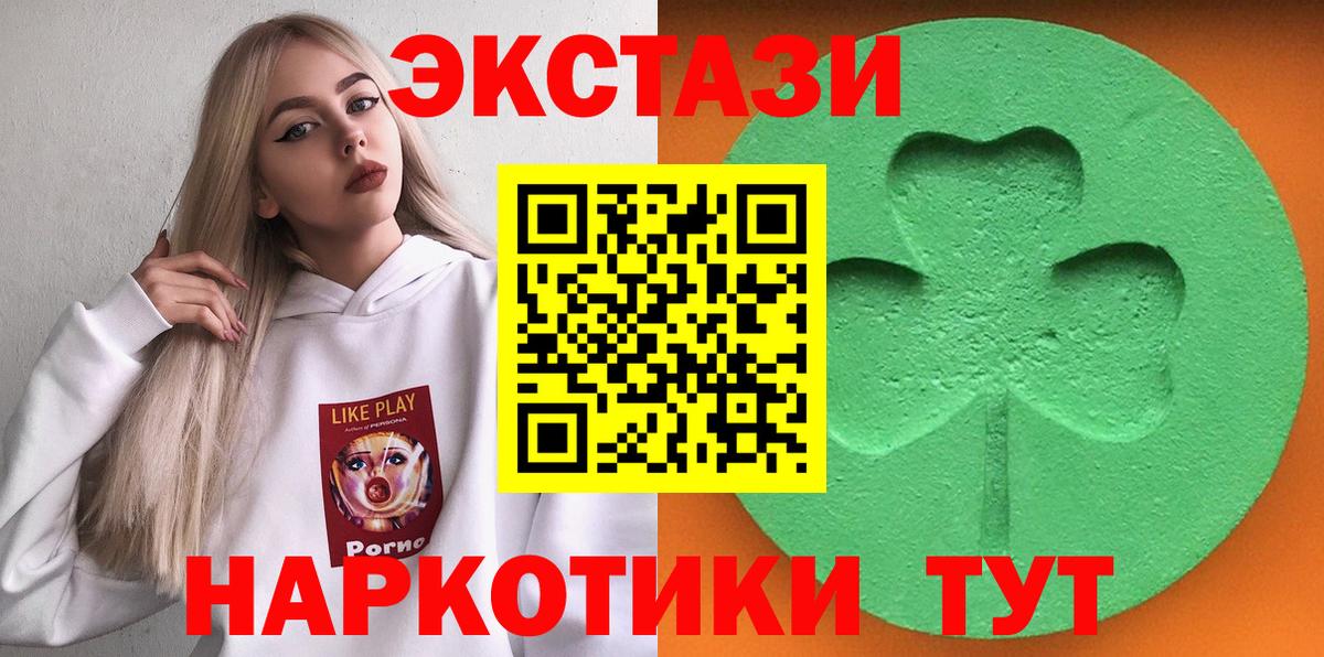 ЭКСТАЗИ 280 MDMA  Экстази  ОМГ ОМГ   Уссурийск  Ecstasy ешки  Вход с VPN 