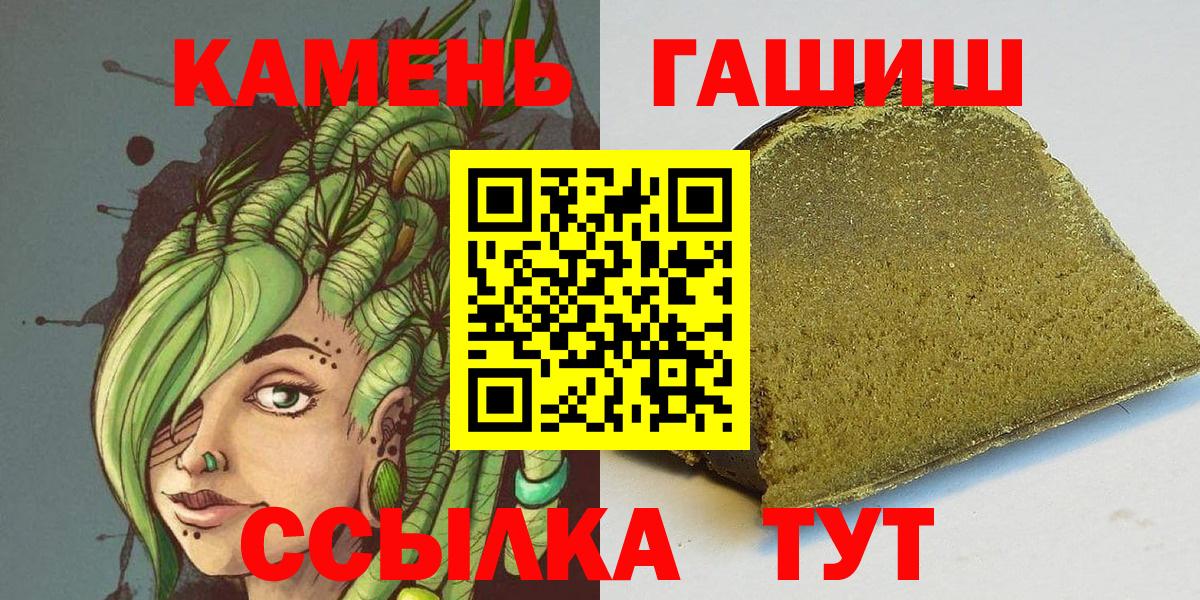 ГАШИШ ice o lator  Вход с VPN  Уссурийск 