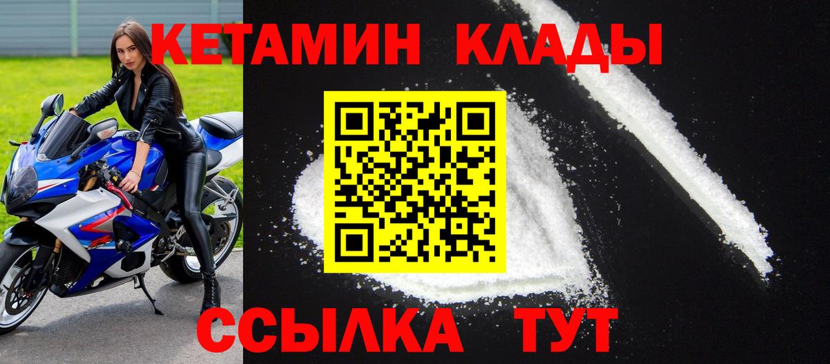 Уссурийск  КЕТАМИН ketamine  OMG ссылка  КЕТАМИН VHQ  Вход с VPN 