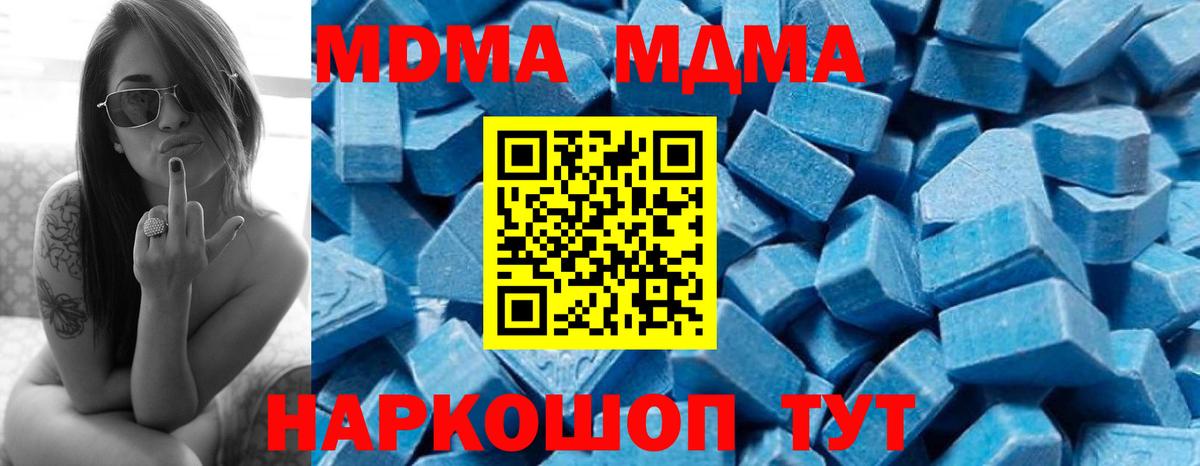 MDMA  Вход с VPN  Уссурийск  МДМА crystal 