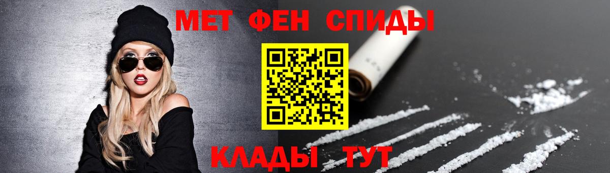 МЕТАМФЕТАМИН винт Уссурийск