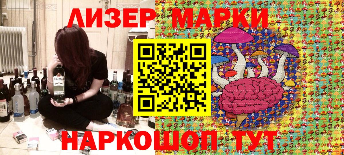 купить наркотики сайты  Вход с VPN  Марки NBOMe  Марки 25I-NBOMe 1,5мг  Уссурийск  Марки 25I-NBOMe 1,5мг 
