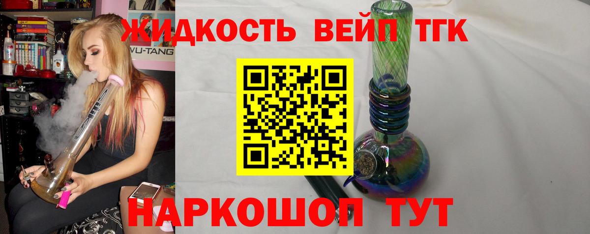 ТГК THC oil  даркнет сайт  Дистиллят ТГК Wax  Уссурийск  Вход с VPN 