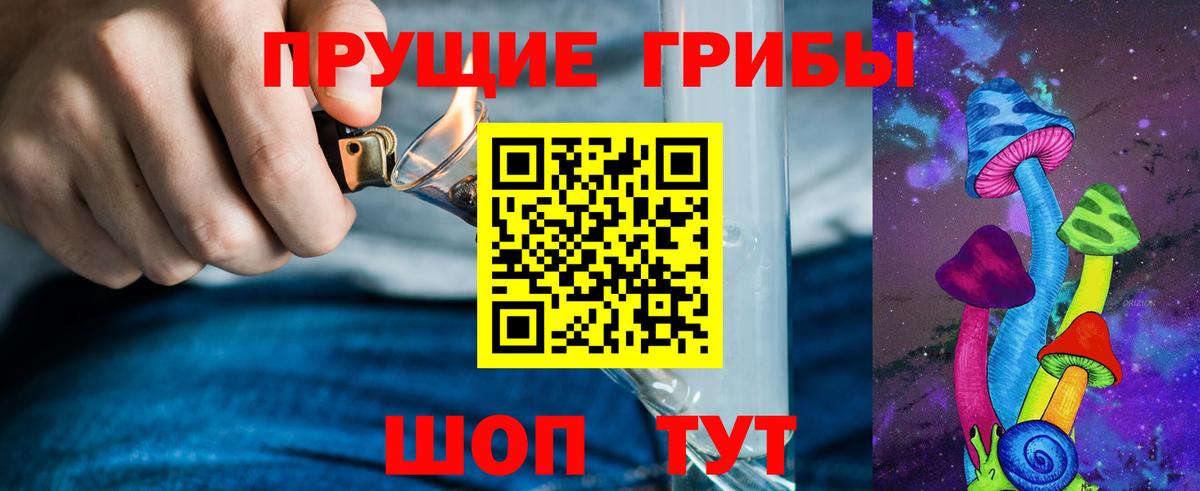 Уссурийск  Псилоцибиновые грибы ЛСД  Псилоцибиновые грибы прущие грибы  Вход с VPN 